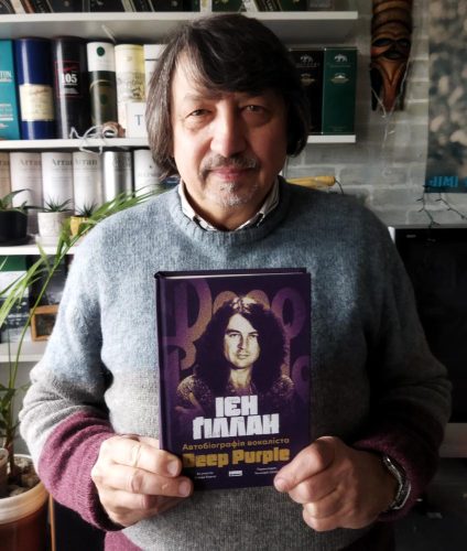 Volodymyr Drybushchak. with Gillan's autobiography in Ukrainian